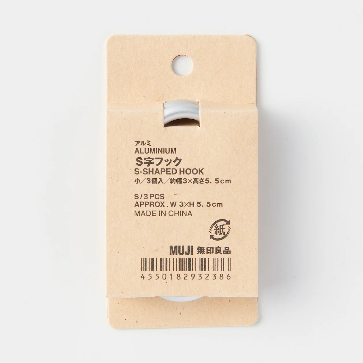 Aluminium S-Shaped Hook - Image 3