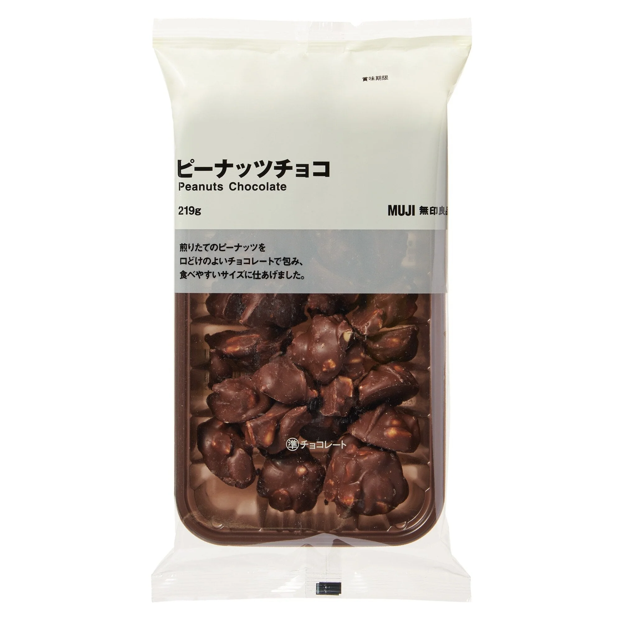 Peanuts Chocolate - Image 2