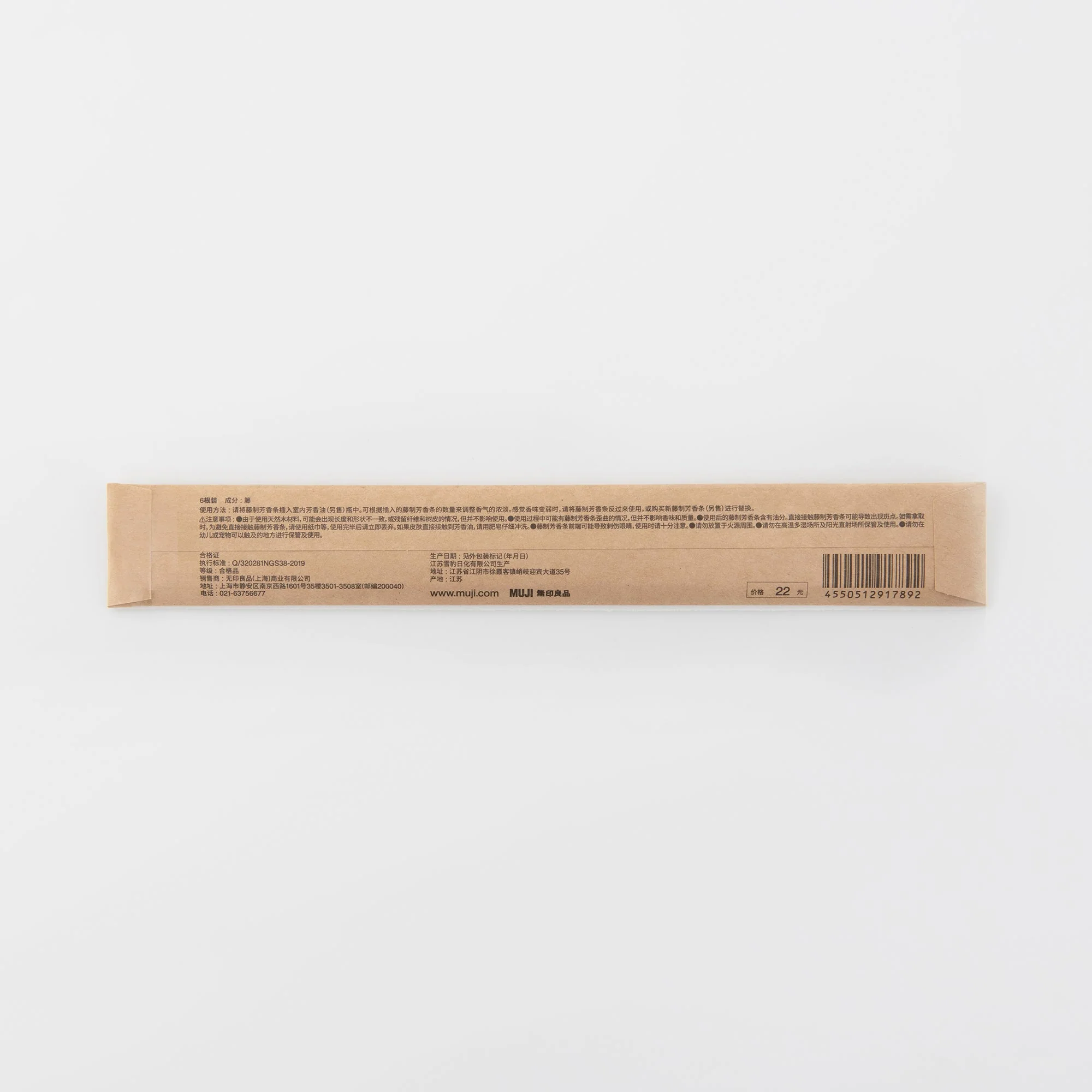 Rattan Sticks for Reed Diffuser - Image 4