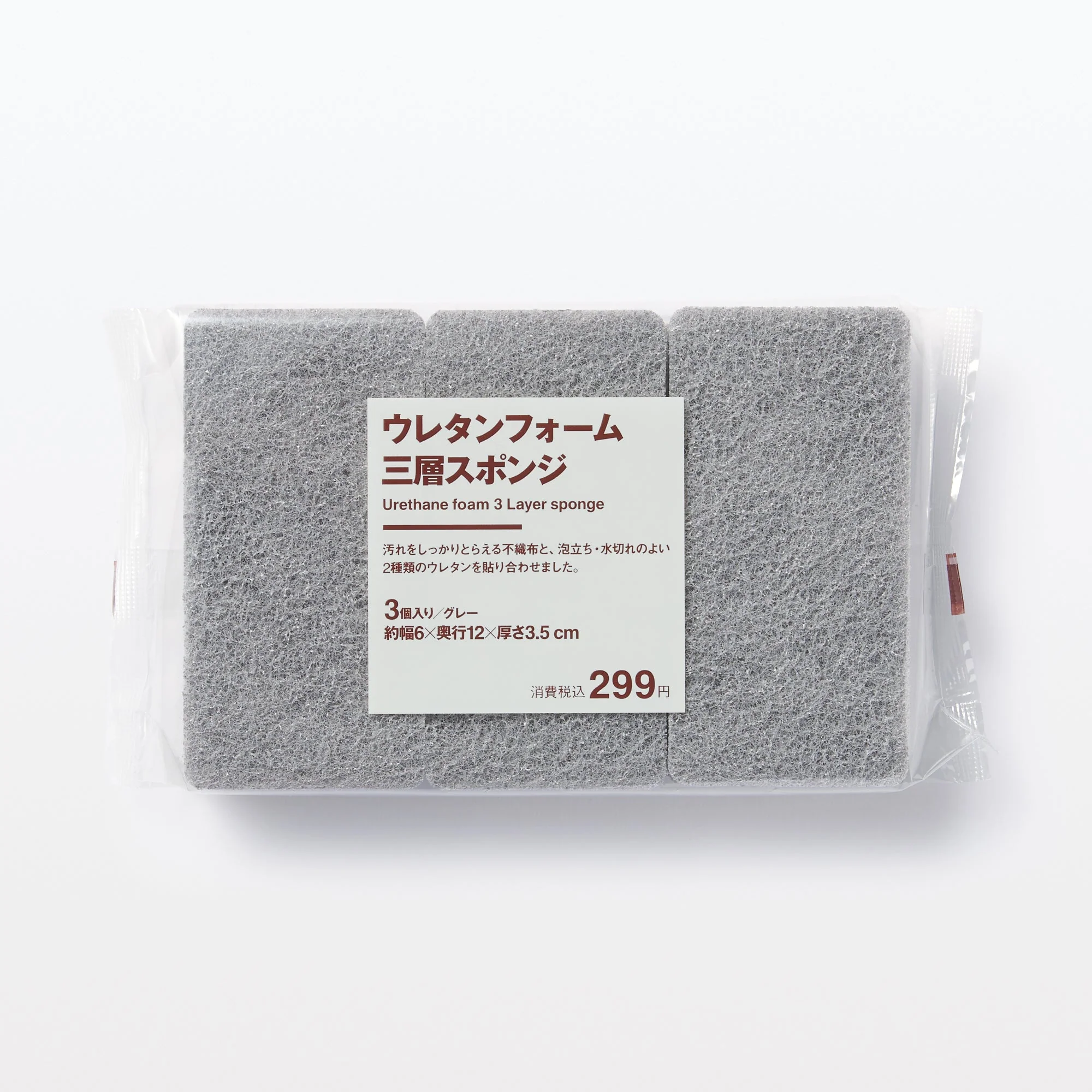 Urethane Foam 3-Layer Sponge (3 Pack) Gray - Image 2